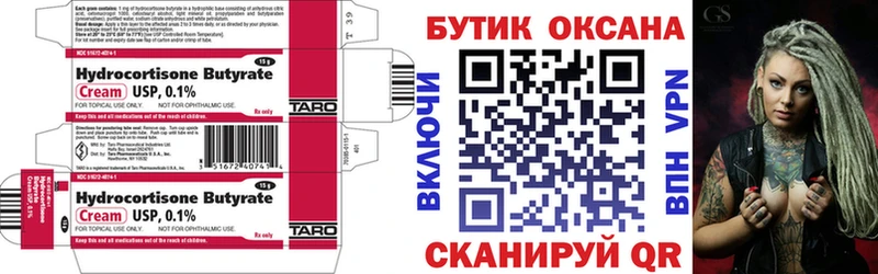 БУТИРАТ Butirat Верхний Тагил