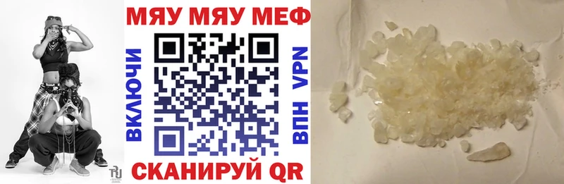 Мефедрон кристаллы Верхний Тагил
